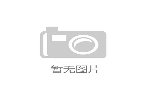 源自半导体行业的非热力杀菌技术进入冰壶水处理,宣告了传统加氯消毒方式的缓慢退场 源自半导体行业的非热力杀菌技术进入冰壶水处理,宣告了传统加氯消毒方式的缓慢退场